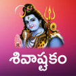 Icon of program: Shivashtakam Sthothram