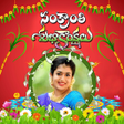 Icon of program: Makar Sankranti Photo Fra…
