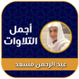 Programın simgesi: عبد الرحمن مسعد بدون نت ا…