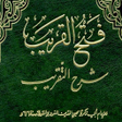 程序图标：Kitab Fathul Qorib dan Te…