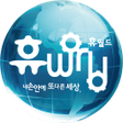 휴월드 1.6