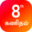 Ícone do programa: TN 8th கணகக Guide
