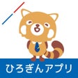 Icon of program: ひろぎんアプリ