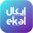 أيقونة البرنامج: Ekal