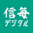 ไอคอนของโปรแกรม: 信濃毎日新聞デジタル