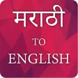 marathi to english translator