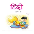 プログラムのアイコン：Hindi Class Third