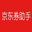 Icon of program: 京东优惠券助手