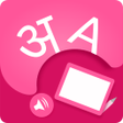 プログラムのアイコン：Rapid Hindi 360
