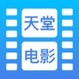 프로그램 아이콘: 天堂电影-高清电影影视大全