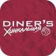 プログラムのアイコン：Diners  кафе в Ставрополе