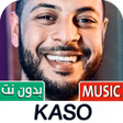 프로그램 아이콘: KASO  راب تونسي بدون نت