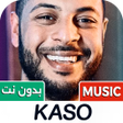 Ikon program: KASO  راب تونسي بدون نت