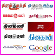 أيقونة البرنامج: All Tamil News Papers - D…