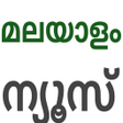 程序图标：Malayalam News App live