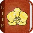 أيقونة البرنامج: Orchid Album Lite
