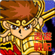 プログラムのアイコン：Battle In The West