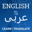 プログラムのアイコン：English to Arabic transla…