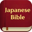 Programın simgesi: The Japanese Bible - offl…