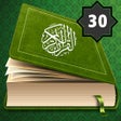 Icon of program: المصحف المعلم جزء عم بدون نت