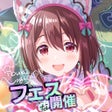 程序图标：IDOLY PRIDE アイドリープライド
