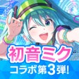 プログラムのアイコン：IDOLY PRIDE アイドリープライド