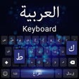 程序图标：Arabic keyboard: Arabic E…