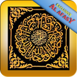 ไอคอนของโปรแกรม: Dua-Rabbana(AlAfasy Exclu…