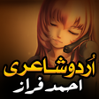 أيقونة البرنامج: Urdu Poetry Ahmad Faraz