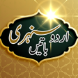 Icon of program: Urdu Sunehri Batain Quote…