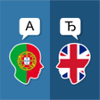 Icon of program: Portuguese English Transl…