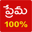 プログラムのアイコン：Love Calculator Telugu