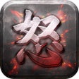 أيقونة البرنامج: 怒火合击-复古烈焰
