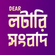 プログラムのアイコン：Dear Lottery Result Today