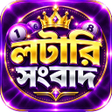 Icoon van programma: Dear Lottery Result Today