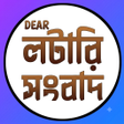 أيقونة البرنامج: Dear Lottery Result Today
