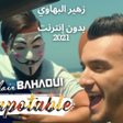 Icon of program: Zuhair Bahawi Songs 2021…