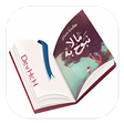 أيقونة البرنامج: رواية ما لا نبوح به