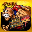 グリパチ煩悩BREAKER禅 icon