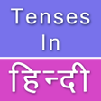 Icon of program: Tenses in Hindi - English…