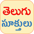 Icon of program: Telugu Quotes(Telugu Sukt…
