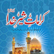 Icon of program: karamat e hazrat Ali urdu