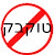 Symbol des Programms: ynet improver