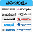 Malayalam News - All News Pape