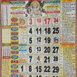 程序图标：Thakur Prasad Calendar 20…