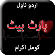 Icon of program: Heart Beat by Komal Ikram…