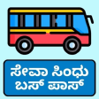 ಸವ ಸಧ student bus pass