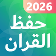 أيقونة البرنامج: جدول حفظ القران طريقة  تث…