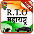 Icon of program: RTO Vehicle Information M…