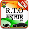 RTO Vehicle Information Maharashtra